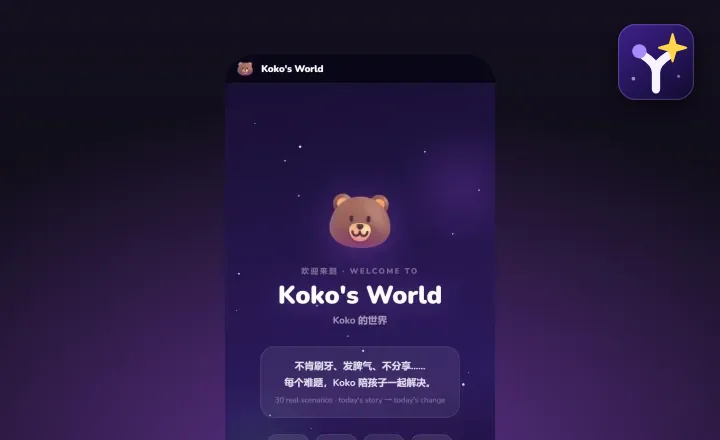 Koko's World 应用界面